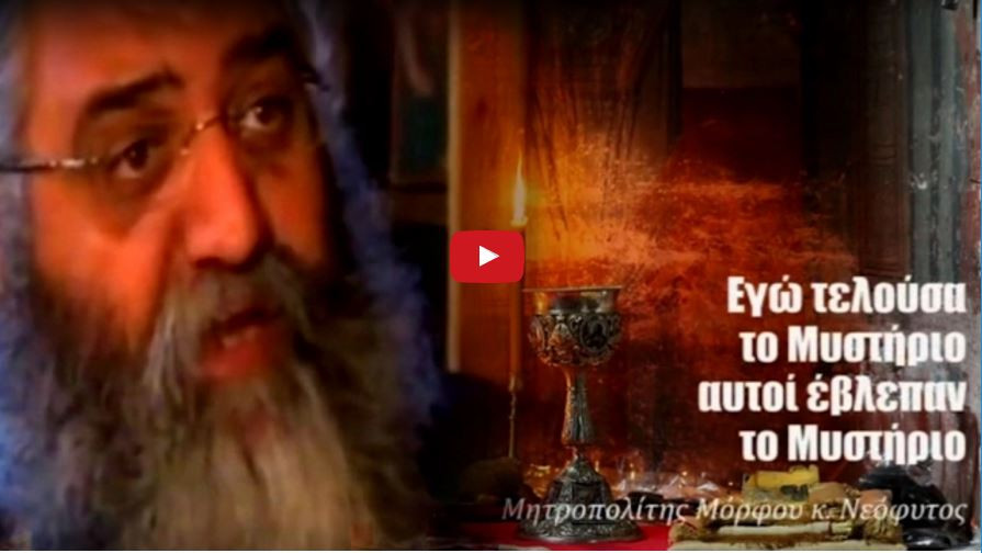 Συγκλονισμένος ο Μητροπολίτης Μόρφου: «Είδαμε να βγαίνει Φως μέσα από το Ιερό, να αγκαλιάζει τον Εσταυρωμένο και να πέφτει πάνω μας» (Βίντεο)
